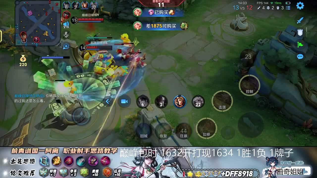 eStar宸宸(2w分国服公孙离)_2025-11-08_14-33-59_001