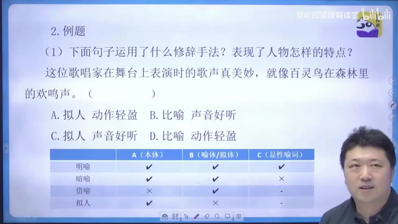 【阅读理解】3.例题讲解1