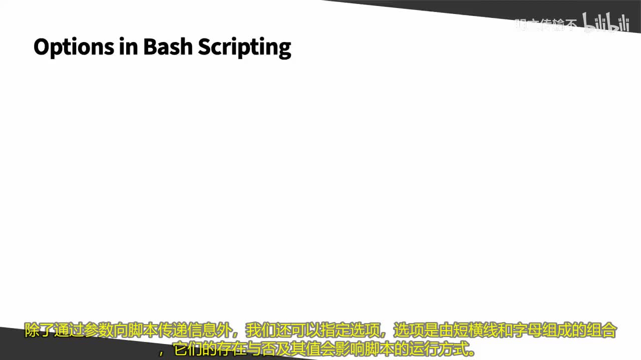 05_02 - 处理选项