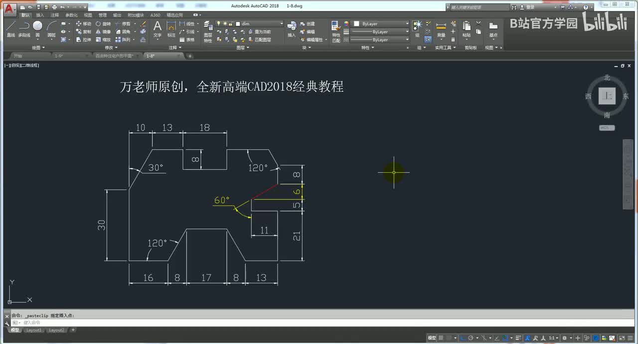 第6讲：制图实例讲解1