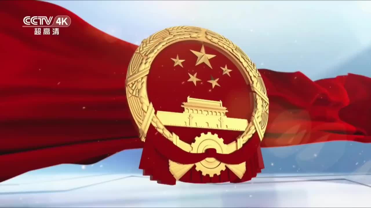 CCTV4K两会报道片头(无报时器)