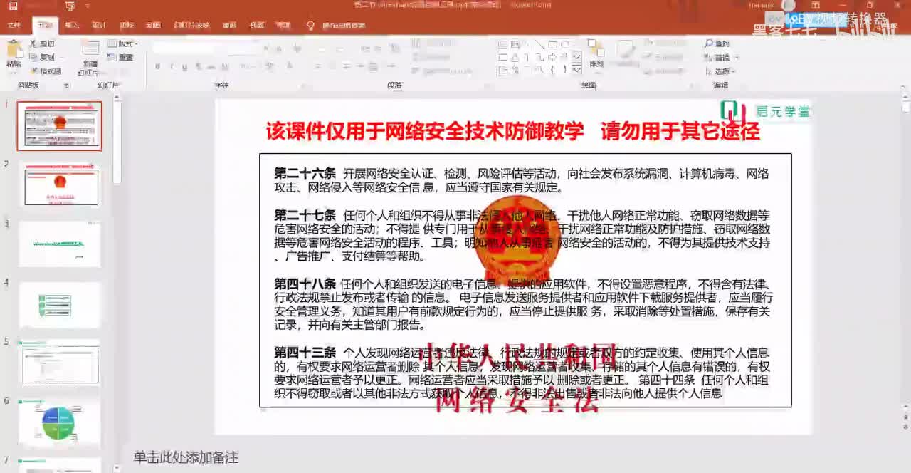 【工具使用】2.2 Wireshark流量检测工具