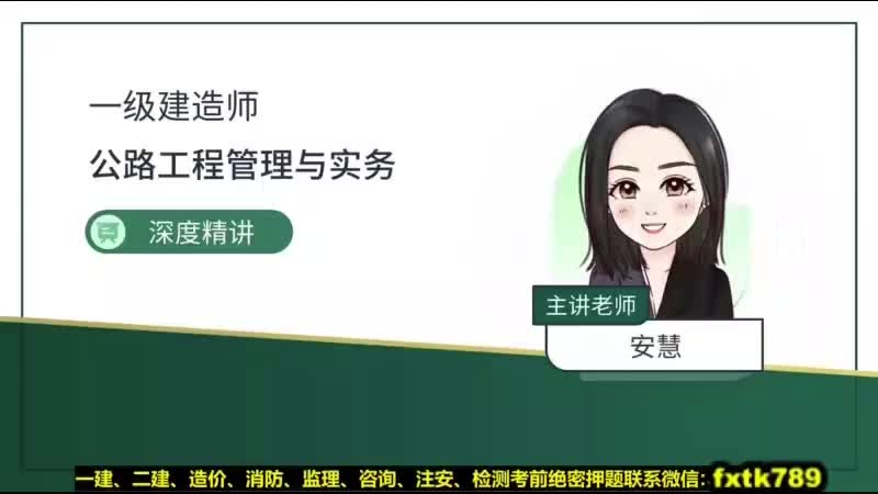 16.16-第1章-1.1-路基施工（十四）_Merge