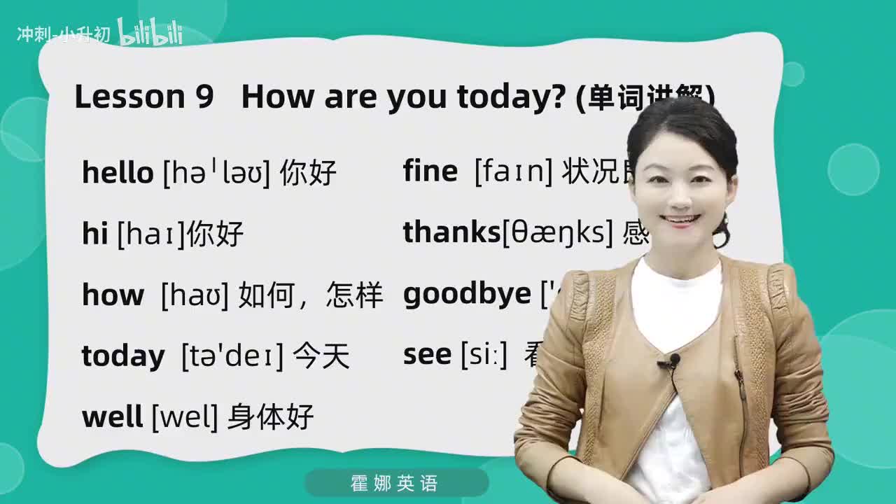 23_1册Lesson9-单词讲解