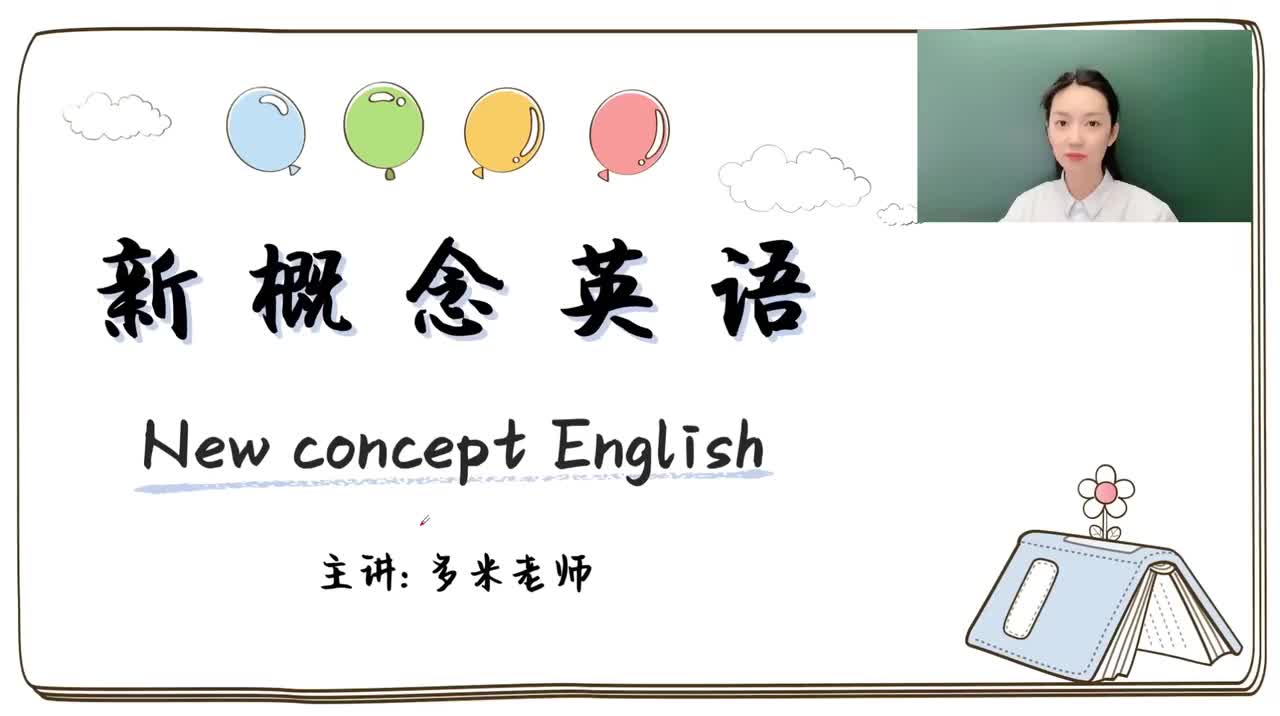 147_第97-144课-第125课_1080p