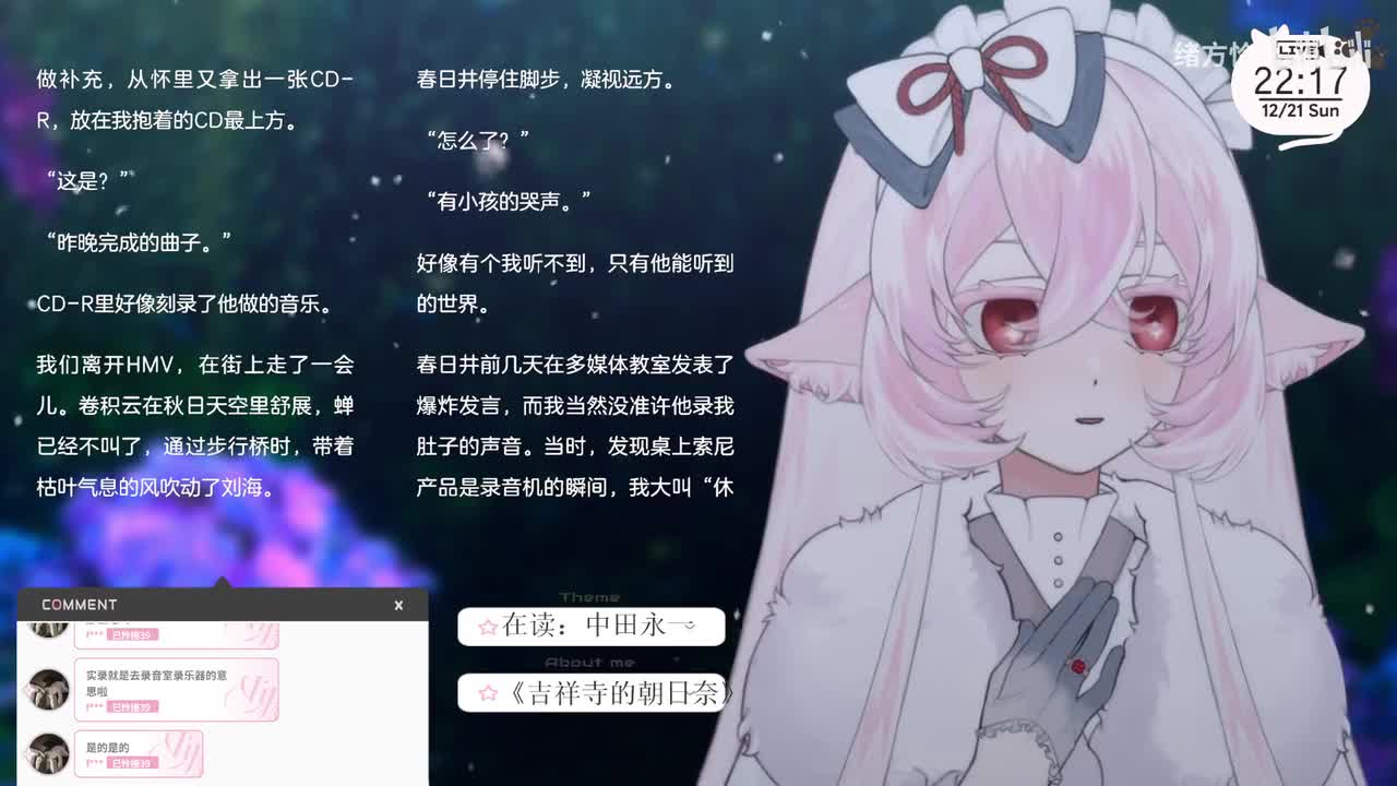 1-【读书回】《吉祥寺的朝日奈》