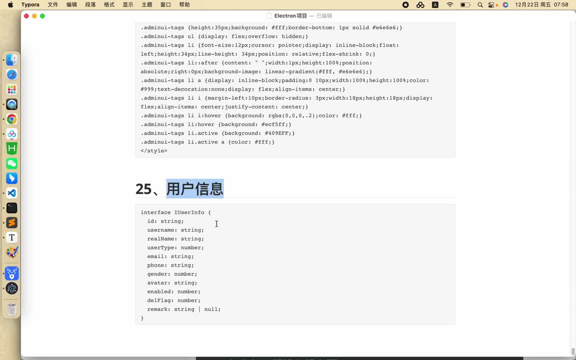 【登录后】12 用户信息-渲染头像