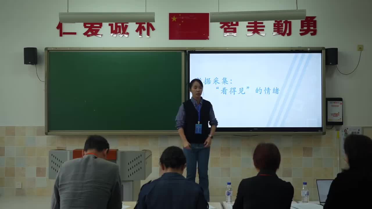 01 《数据采集：'看得见'的情绪》 姚蓓 说课视频