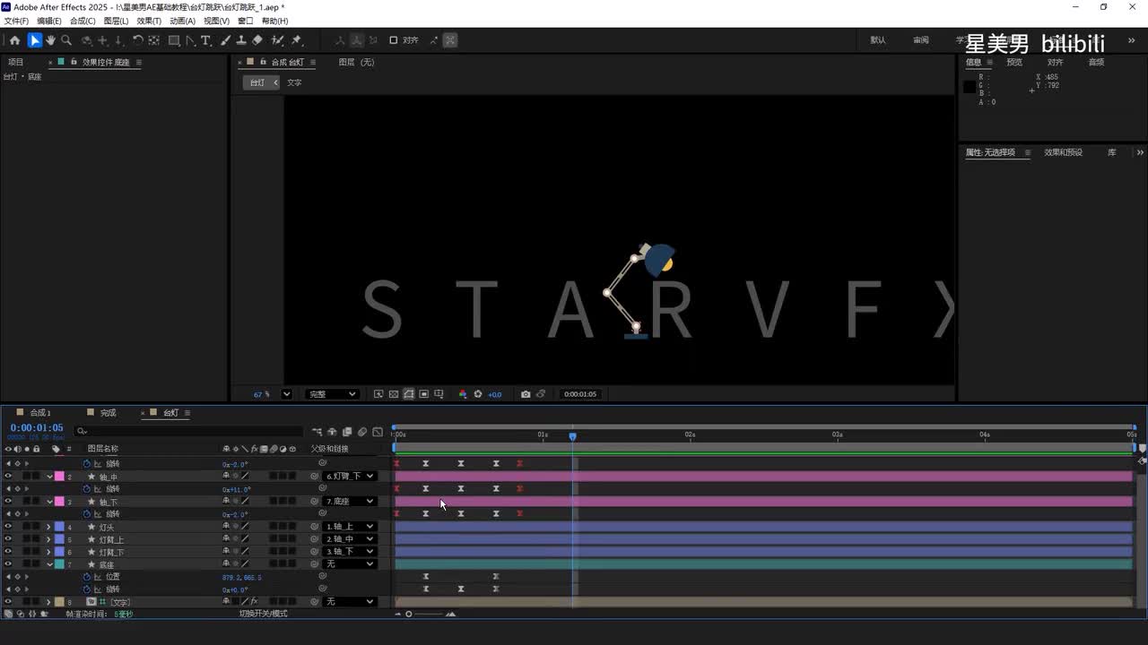 44.【案例】台灯跳跃_2