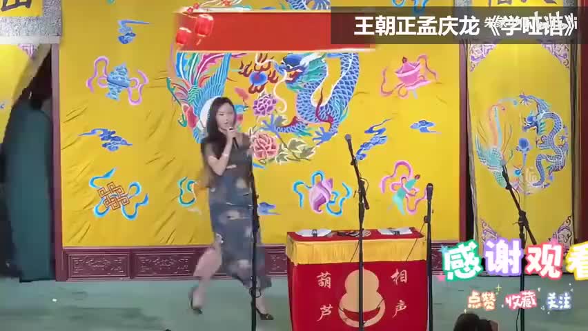 葫芦相声社【学哑语】(张峰岩张斌)