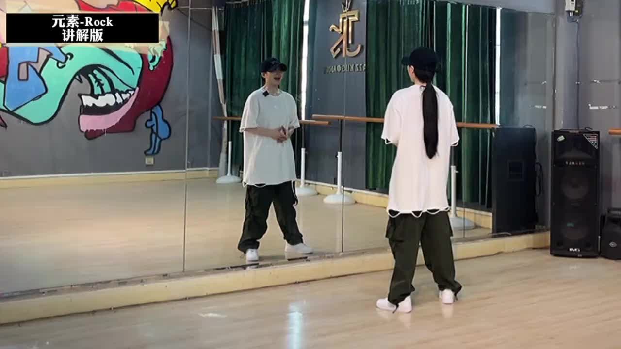 第008节Rock精讲版