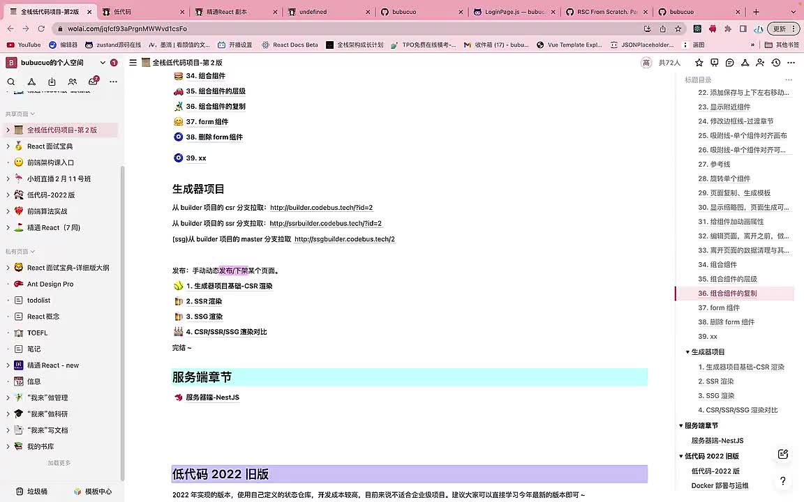 前端-生成器001.1. 生成器项目基础-CSR渲染_