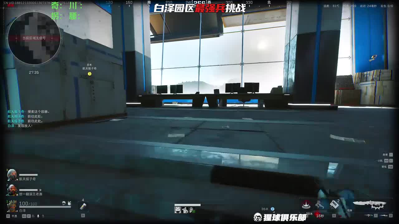 白泽（三角洲行动）-23日19点56分