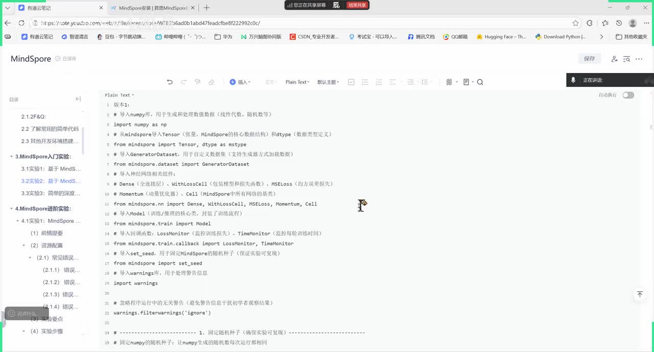 【AI-大模型实验】结合华为开发板Atlas 200I A2 实验_4