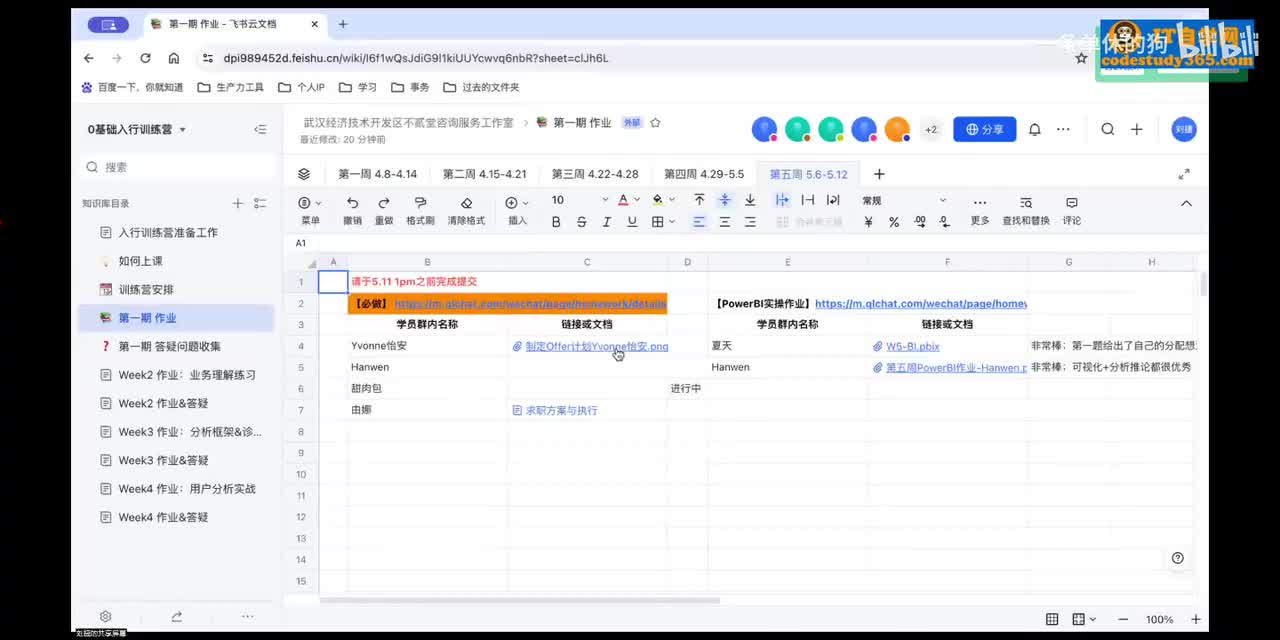 79.【第五周】（2选1）Python入门_【第五周】大作业讲解+答疑