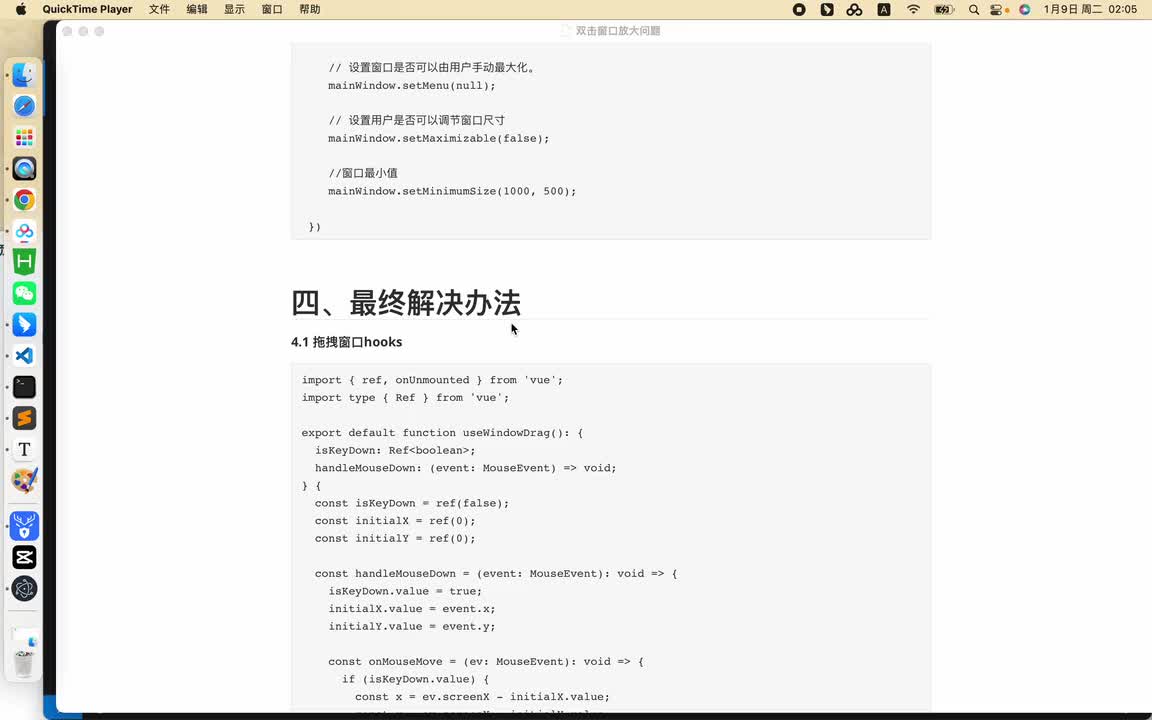 【双击窗口放大的问题】03 最终解决办法