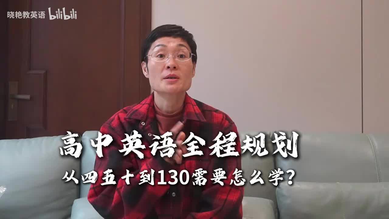 最适合高中生英语的提分资料