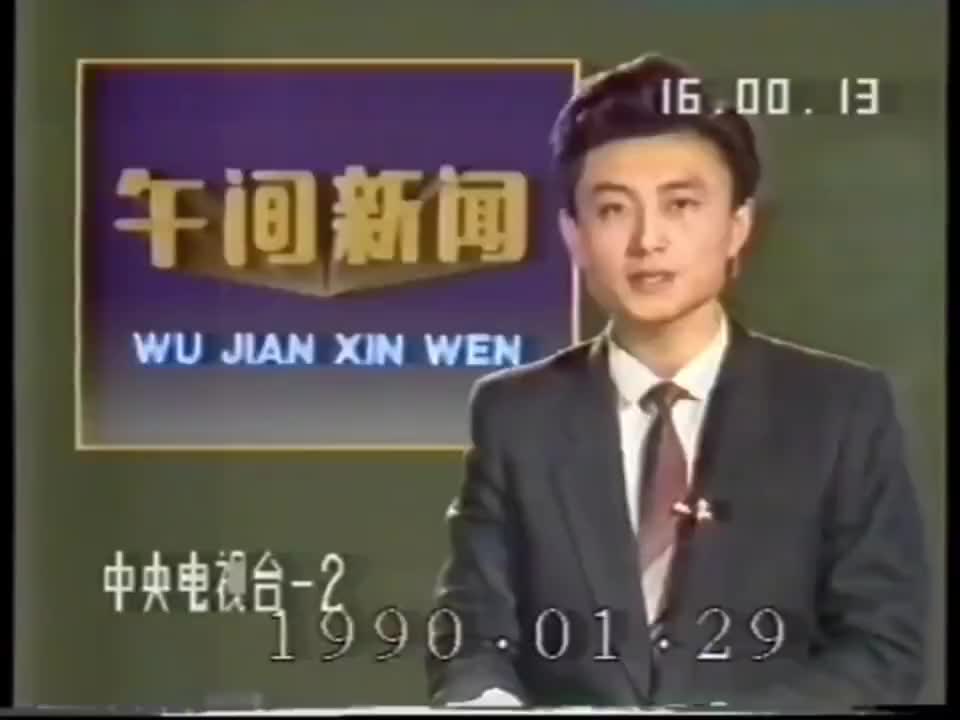1988 - 1990 (午间新闻)