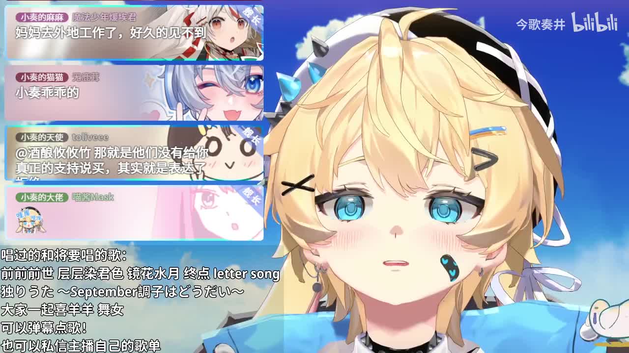 1-歌杂「天天年年天天」