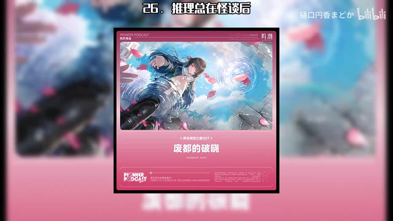 26. 推理总在怪谈后