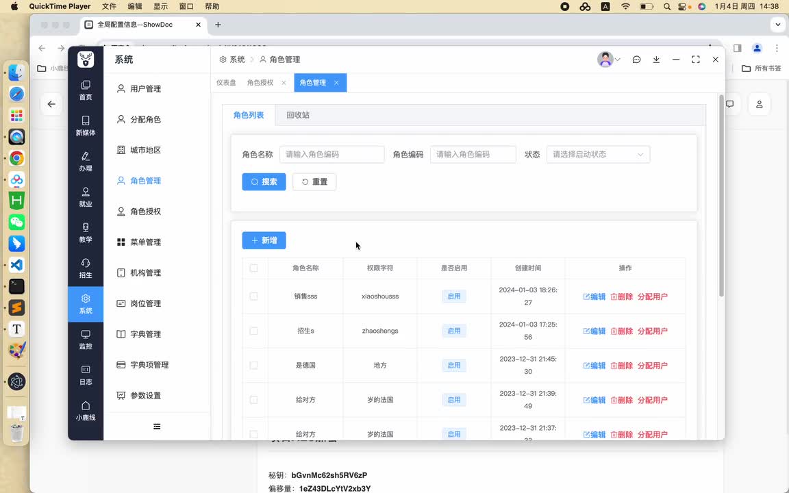 【系统】12 按钮级权限控制