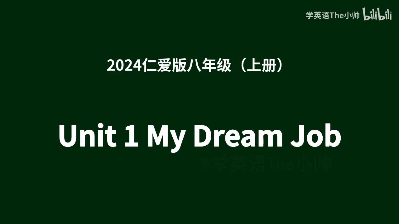 Unit 1 My Dream Job
