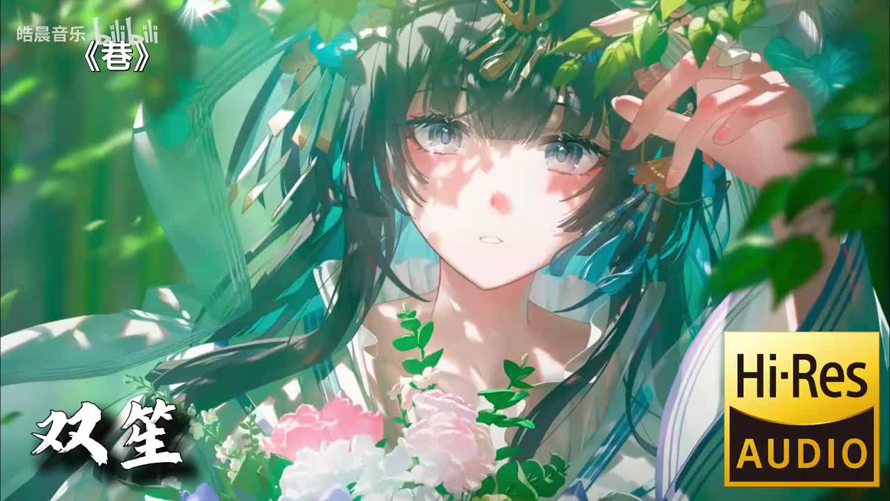 巷