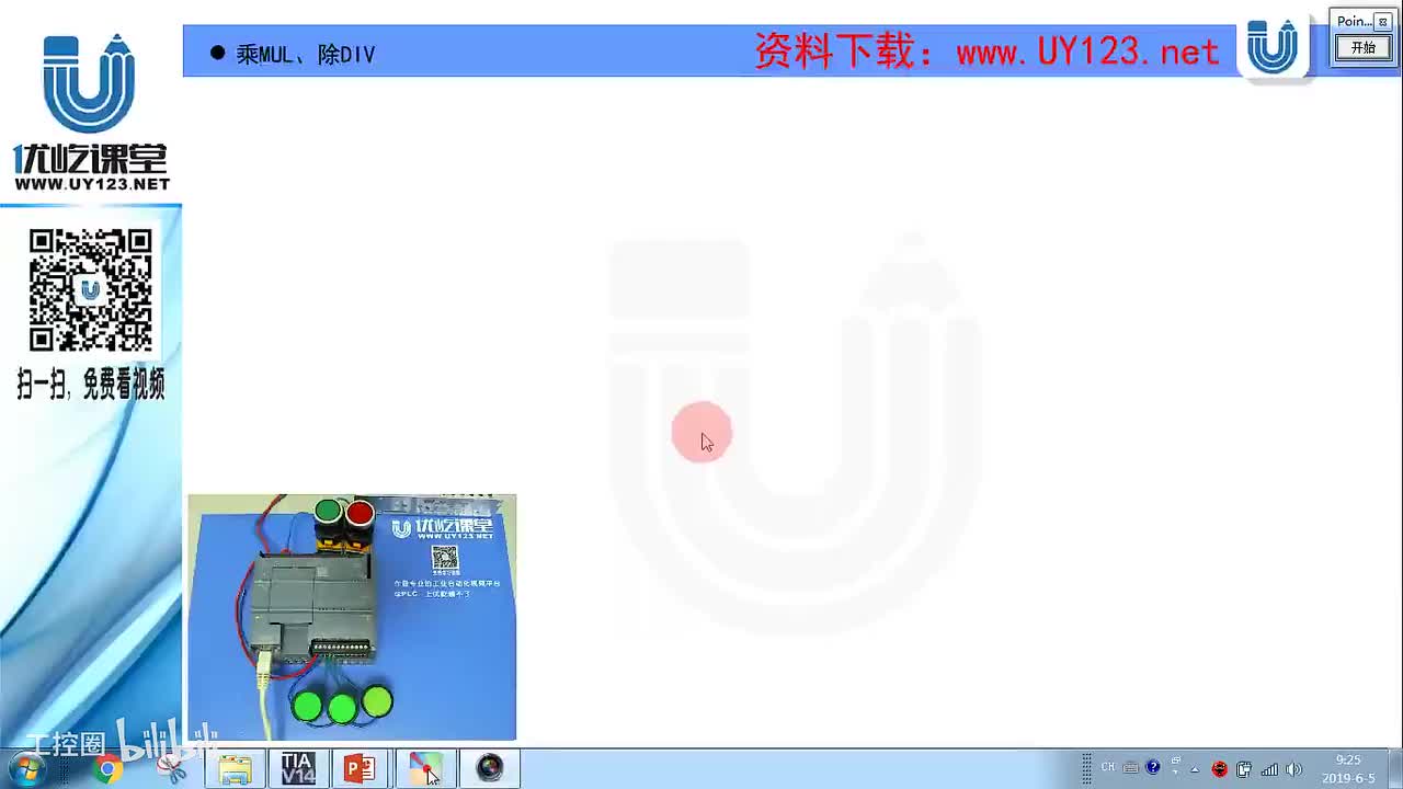 90.乘法指令MUL和除法指令DIV在博途里的应用