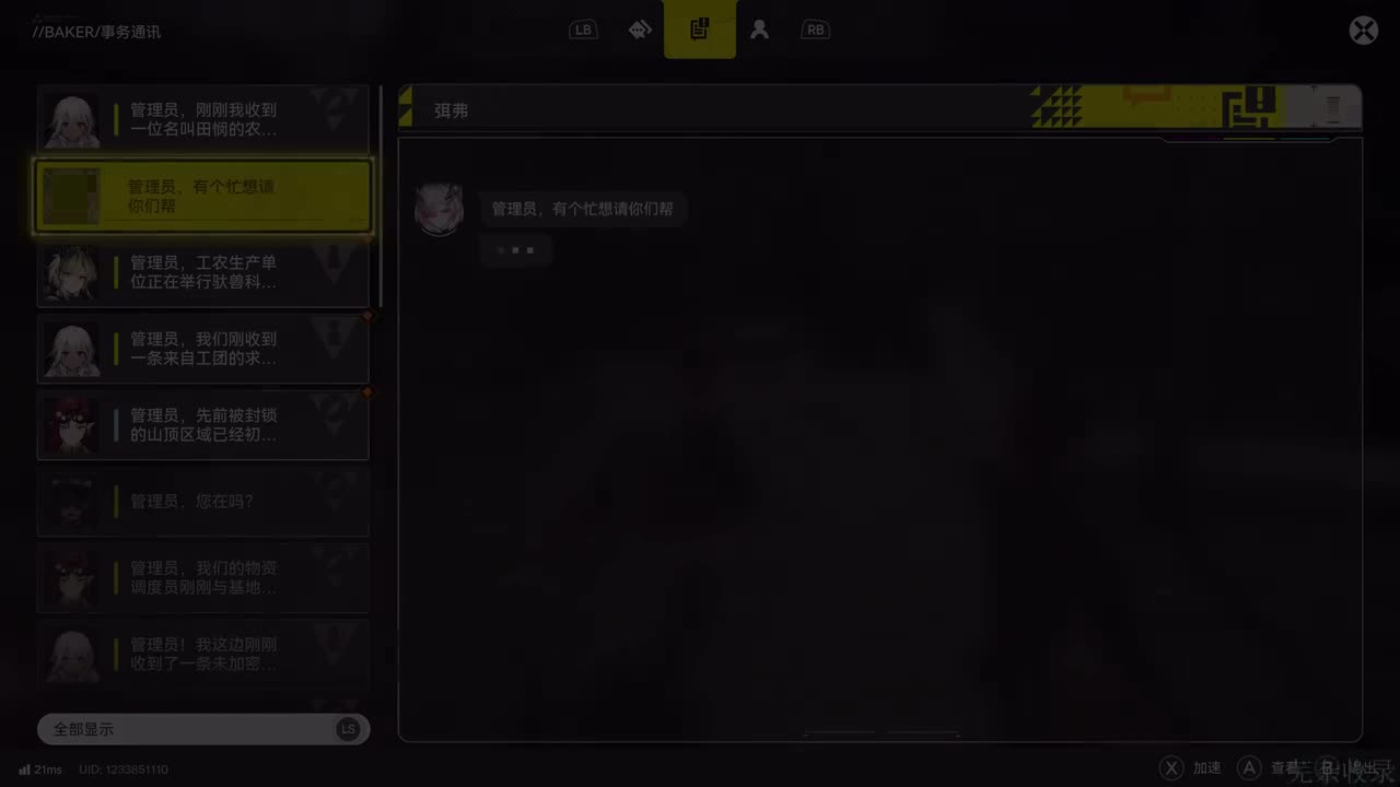 【支线】虫不语
