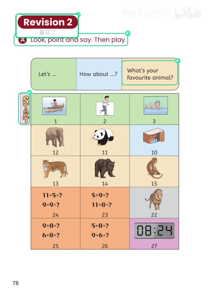 复习2