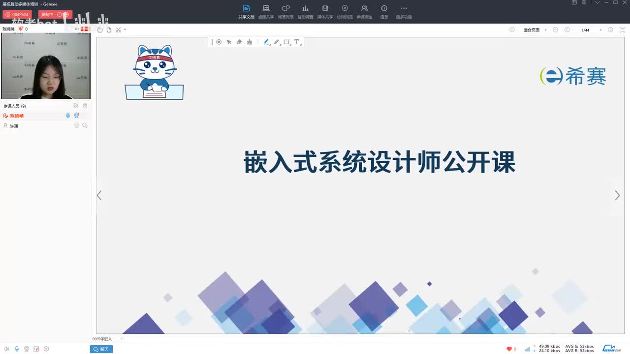 嵌入式重难点讲解01