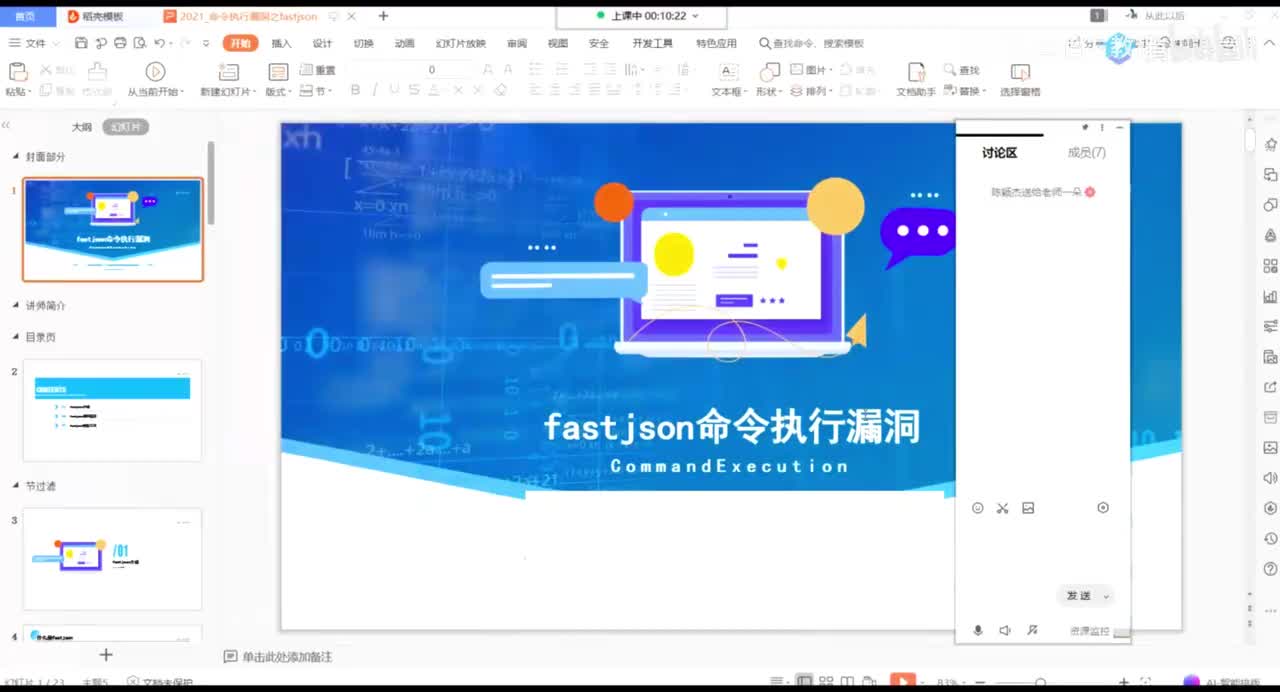 fastjson命令执行漏洞（java）