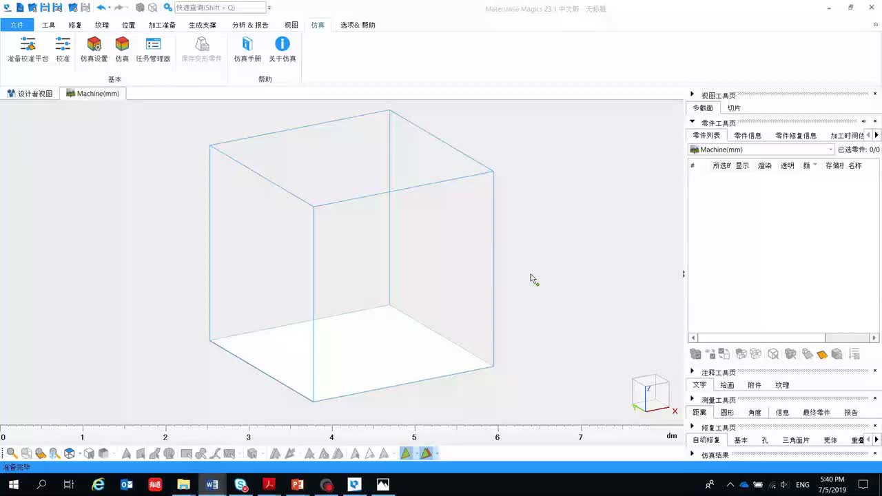 10.2 校准