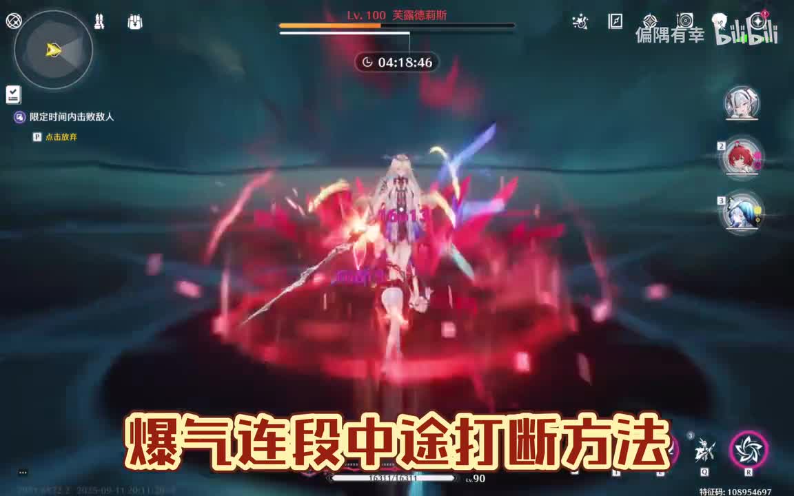 隐藏瘫痪机制（仅限第一次爆气）