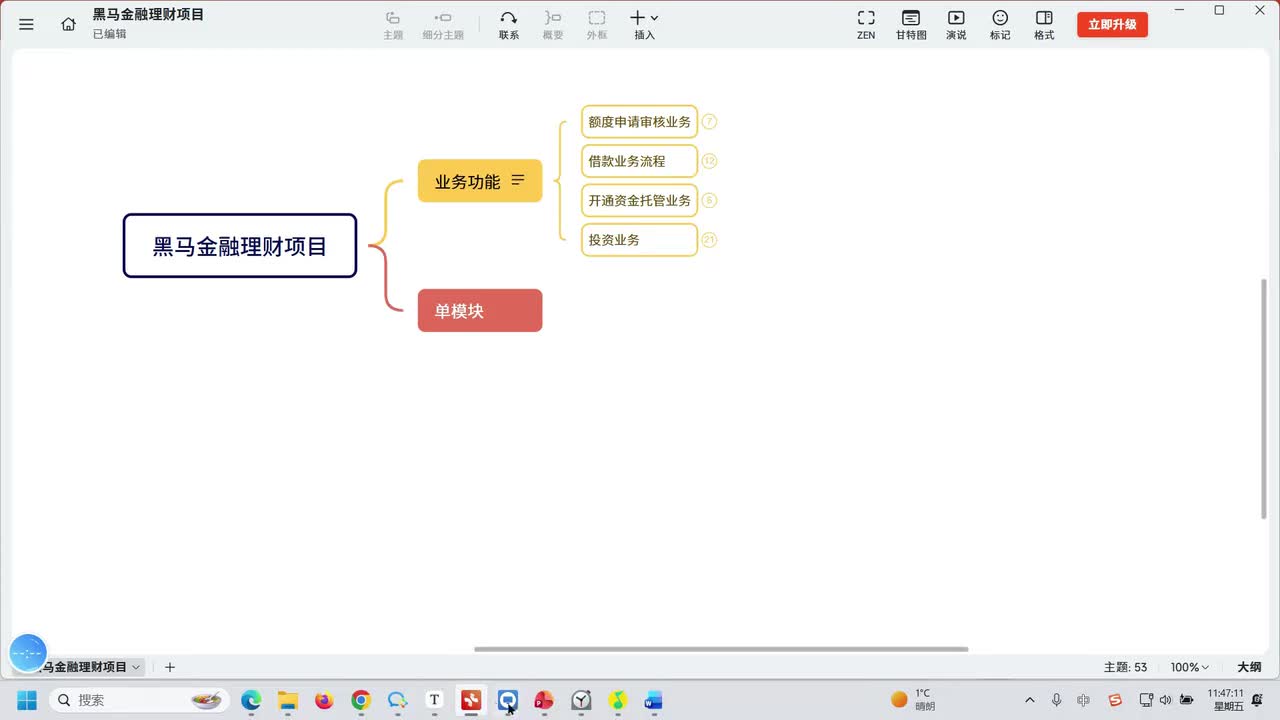 069.单模块设计思路