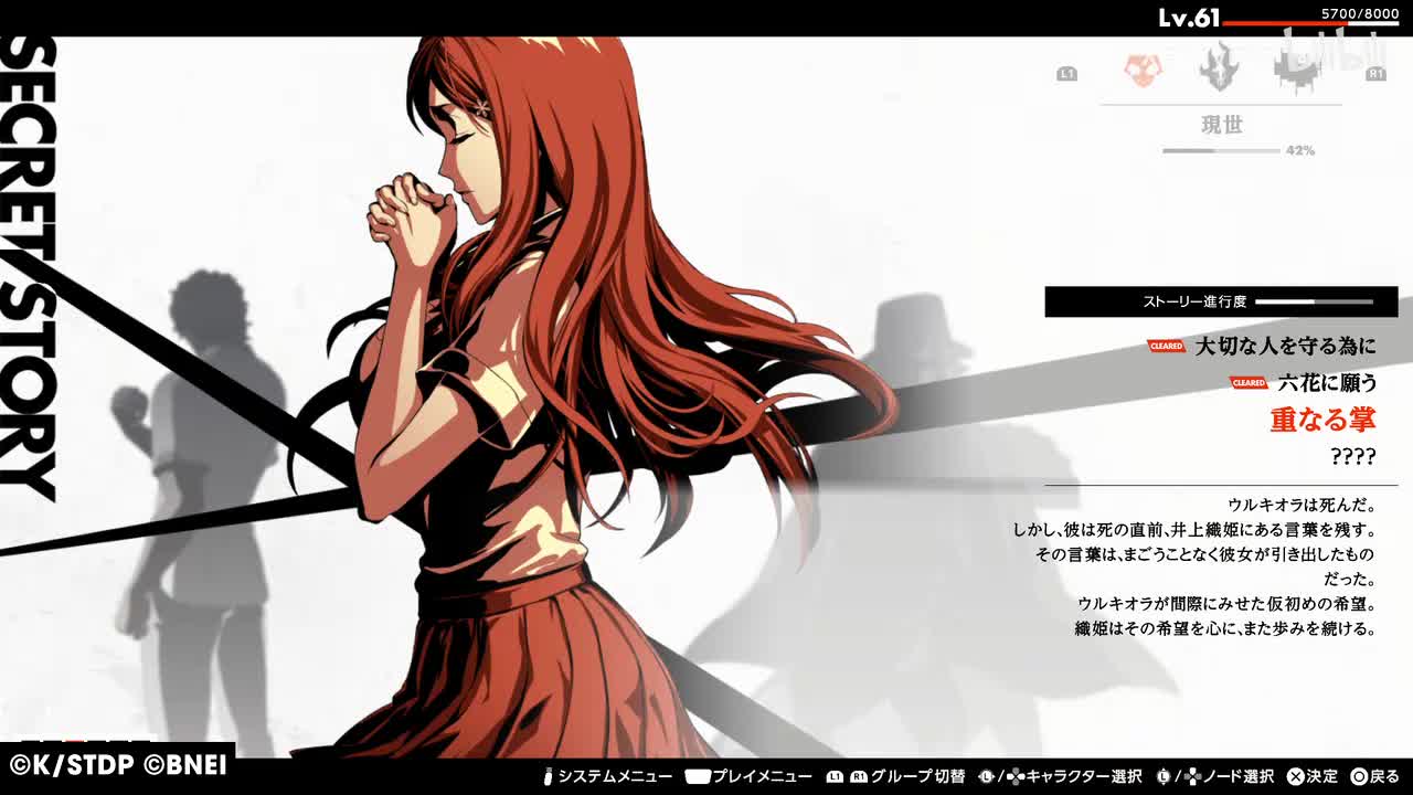 【SM·井上織姫】重なる掌