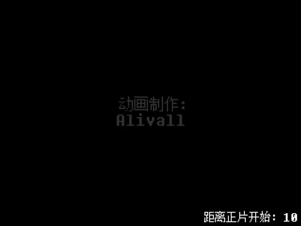 【UT十周年纪念动画】【完整版】启示录结局：冥亡症₦Ɇ₵ⱤØ₱₮Ø₴ł₴【SP！Dusttale】