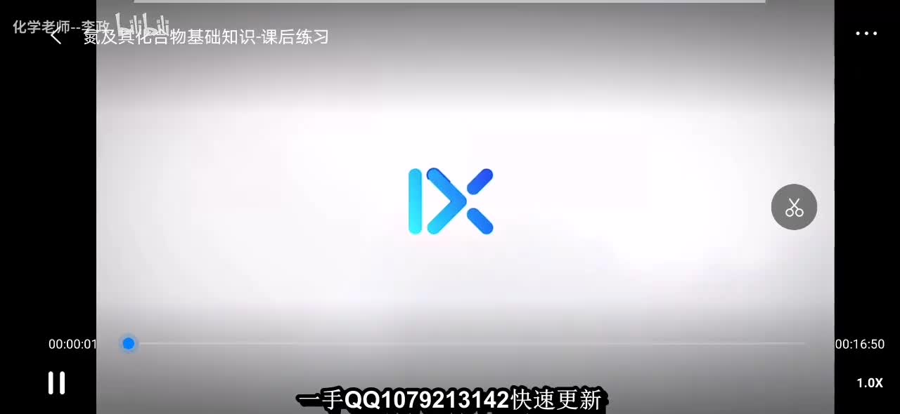 06氮及其化合物基础知识 课后练习