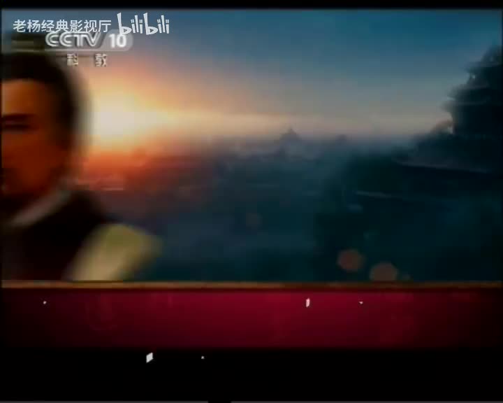 20110110 - 杨雨 - 侠骨柔情陆放翁 - 07 - 少年战士
