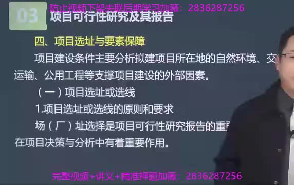 12. 第04讲　项目建设方案