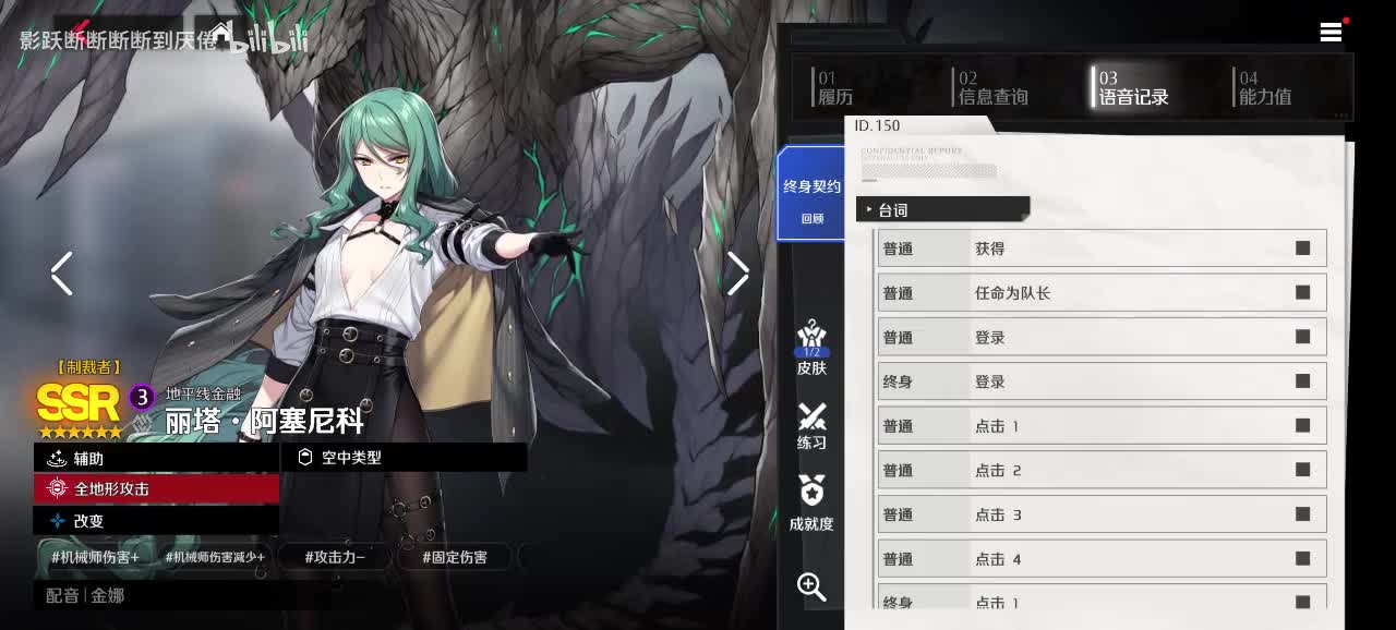 丽塔·阿塞尼科