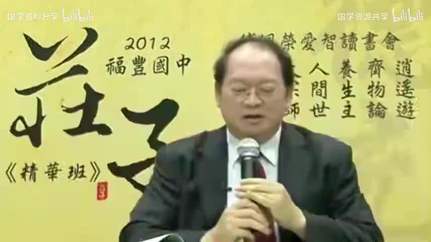 5.04-《逍遥游》（第四讲）