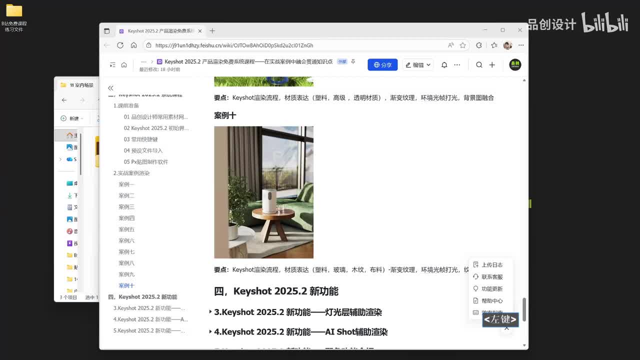 加湿器室内场景渲染