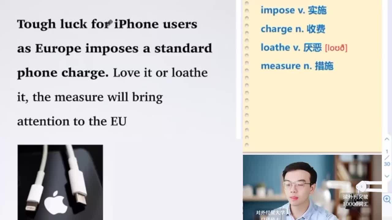 【每日超精读38】欧洲将实施标准的手机充电器！