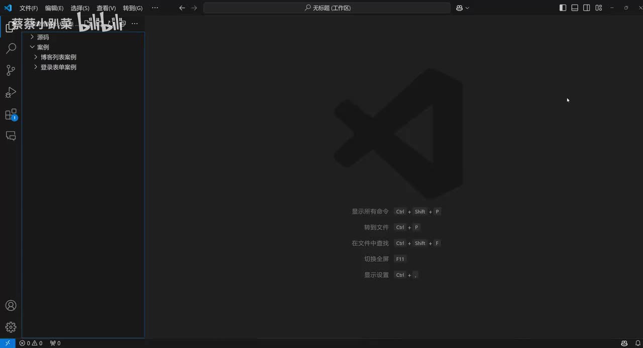 17_案例之博客列表