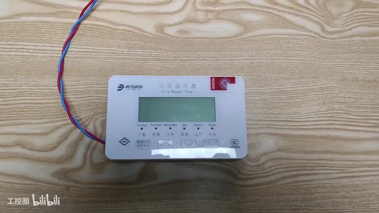 第39节：火灾显示盘-设置编程（2）
