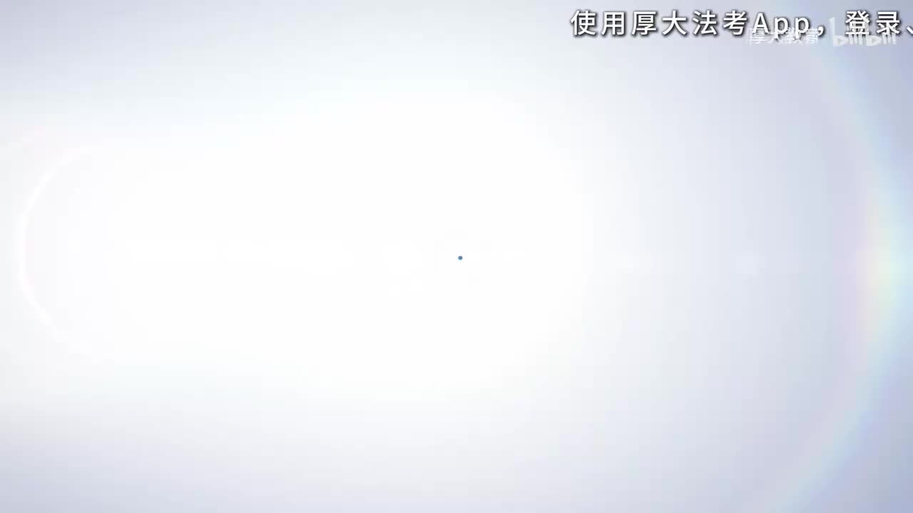 专题十二_物权概述、公示原则与公示方法