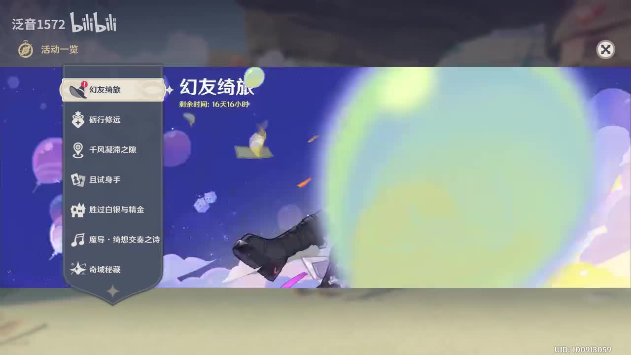 【6.6.活】幻友绮旅1野林猪与小魔女