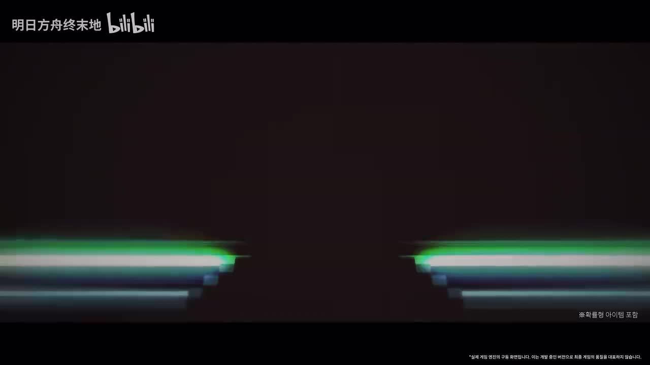 【韩】《明日方舟：终末地》相伴庆典&核心章节「向渊行」版本PV
