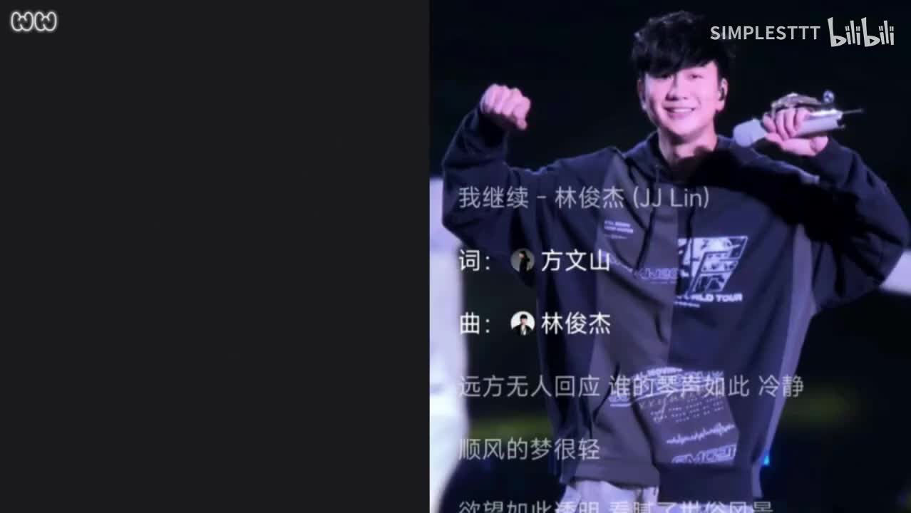 17.《我继续》林俊杰